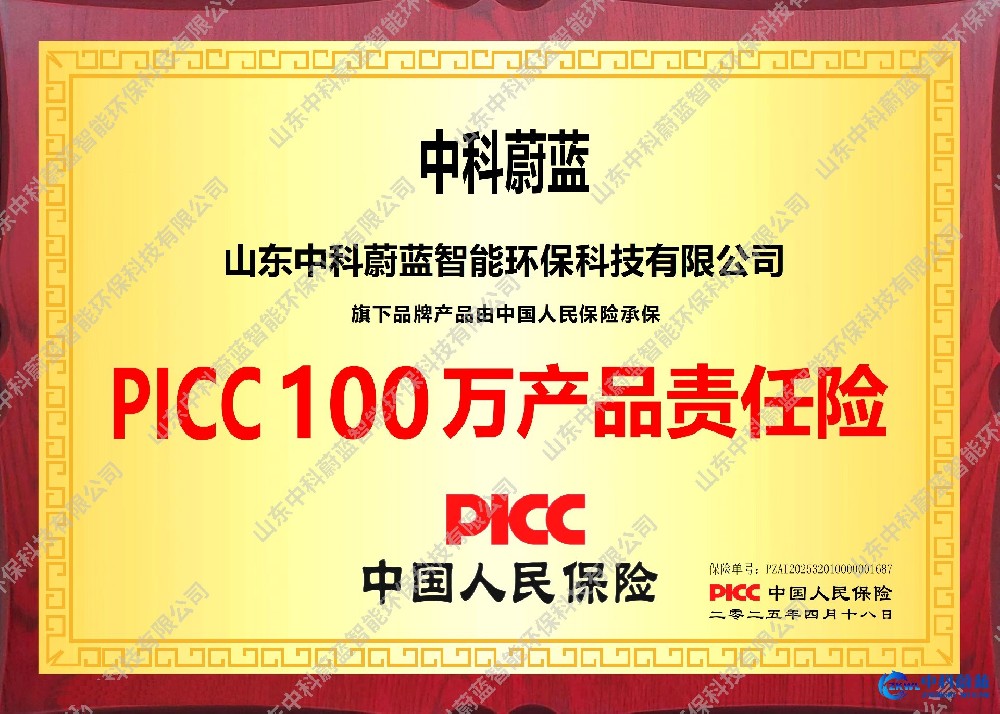 PICC承保证书