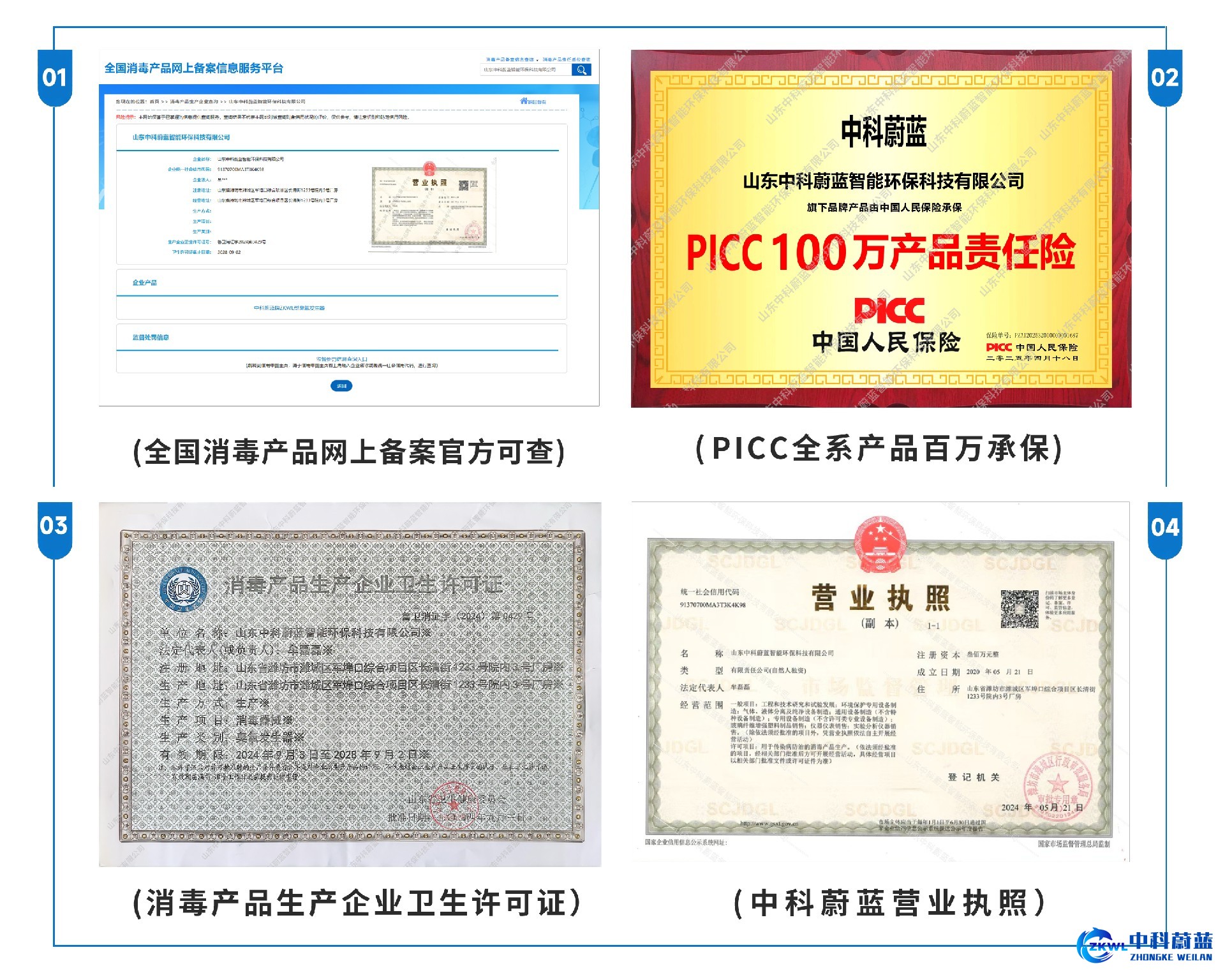 江西南昌实验室污水处理设备PICC承保