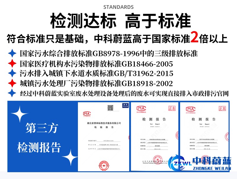 江西鹰潭实验室污水处理设备达标排放