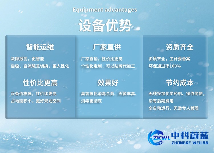 河北邢台实验室污水废水处理设备，设备优势