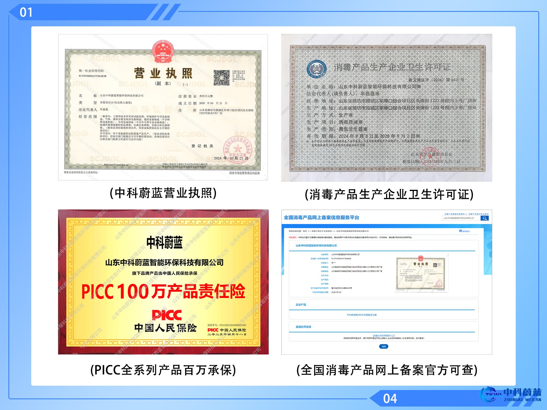 山西大同实验室污水废水处理设备，品质保障