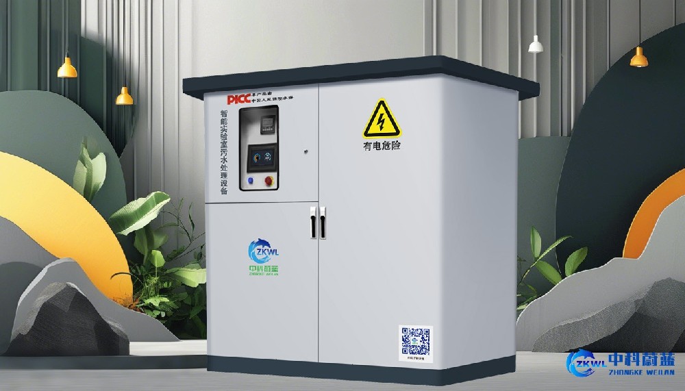 湖北武汉实验室污水废水处理设备