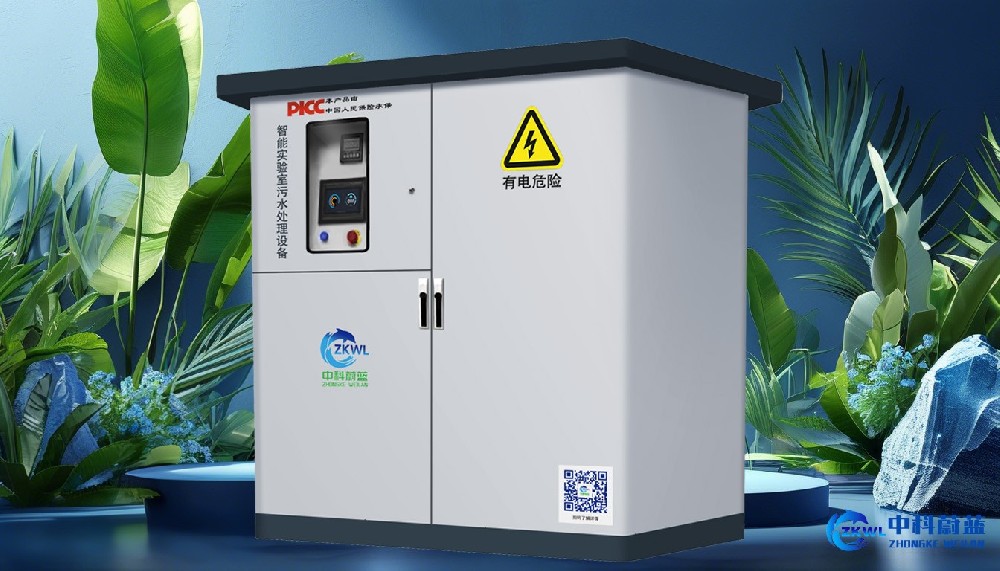 湖南衡阳实验室污水废水处理设备