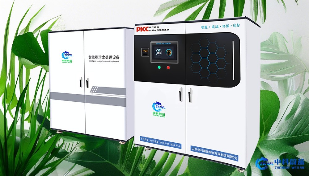 湖南怀化实验室污水废水处理设备