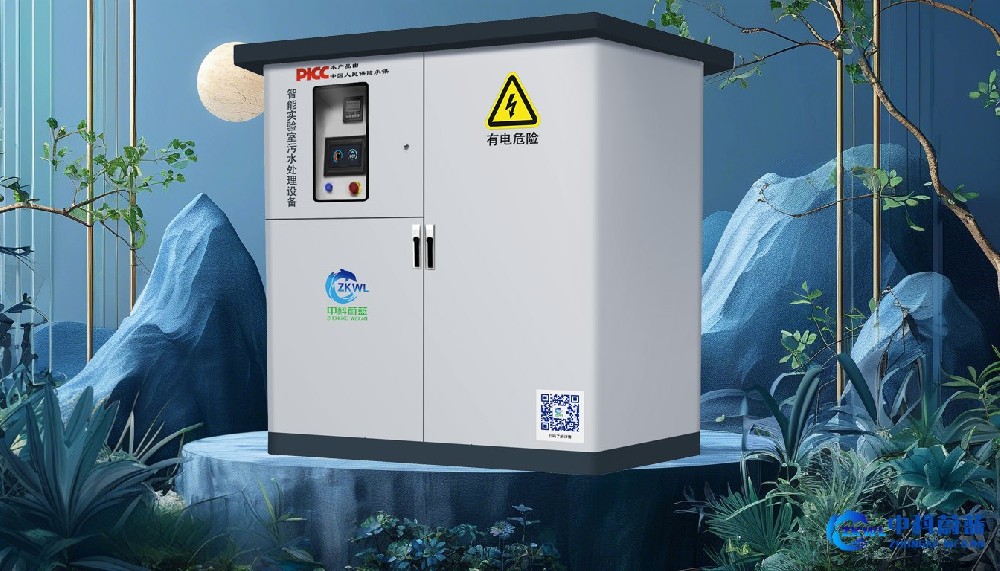 广东佛山实验室污水废水处理设备