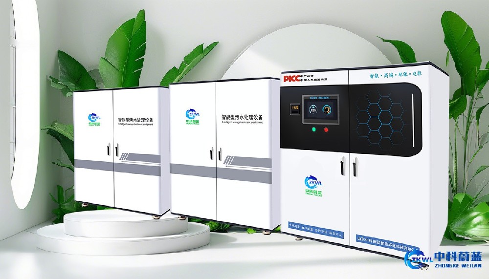 广东茂名实验室污水废水处理设备