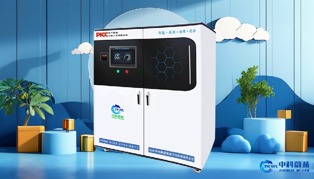 广东梅州实验室污水废水处理设备