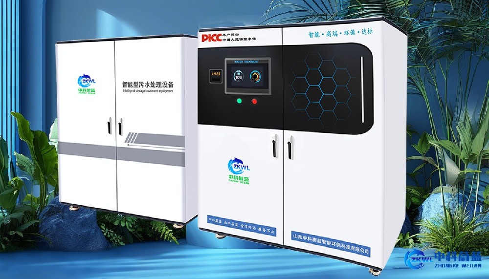 海南三沙实验室污水废水处理设备