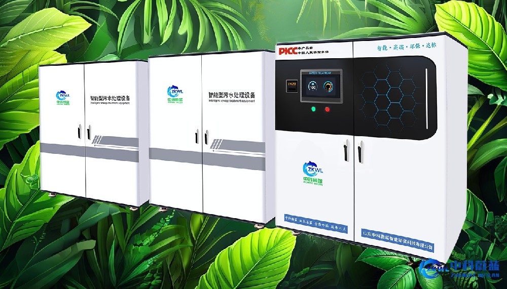 海南儋州实验室污水废水处理设备