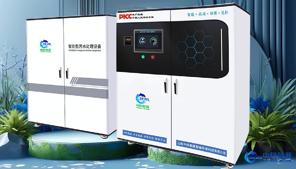 四川成都实验室污水废水处理设备