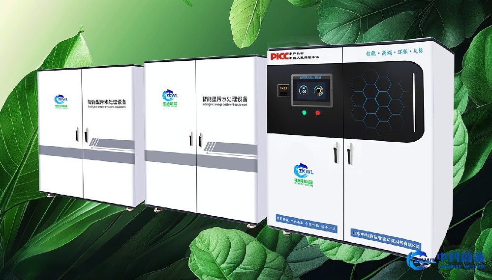 四川攀枝花实验室污水废水处理设备