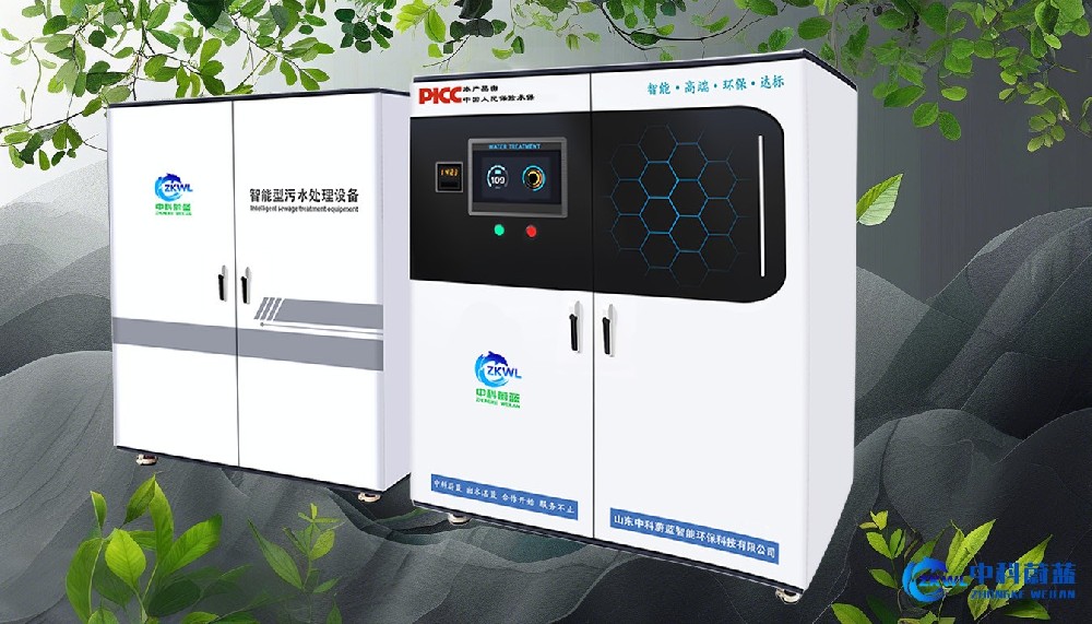 四川绵阳实验室污水废水处理设备