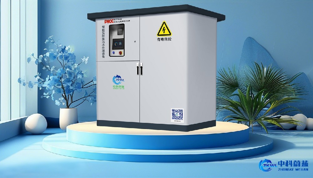 四川遂宁实验室污水废水处理设备