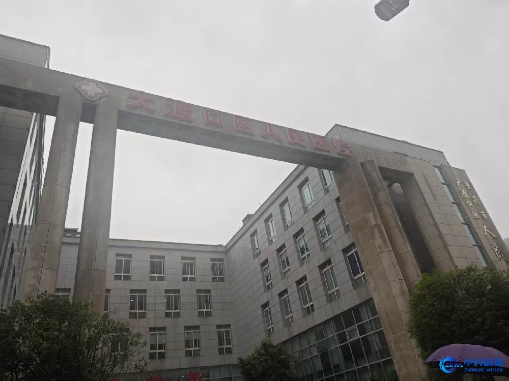 大渡口人民医院检验科-实验室废水/污水处理设备安装案例
